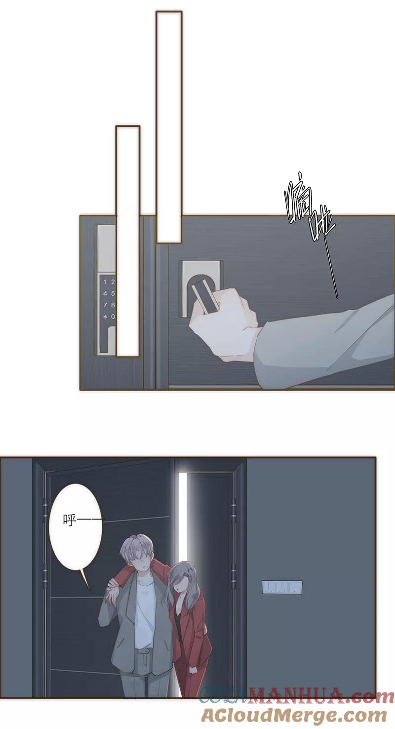 《特殊恋人攻略 LoveLock》第27话 第21页