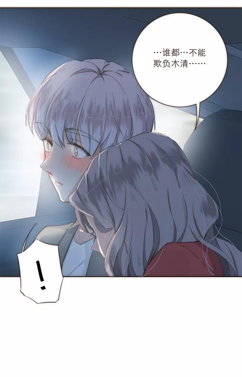 《特殊恋人攻略 LoveLock》第27话 第16页