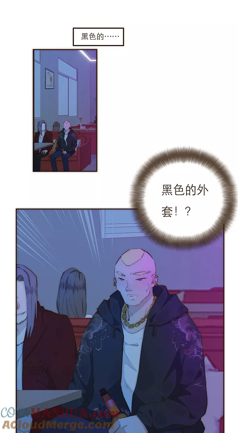 《特殊恋人攻略 LoveLock》第2话 第21页