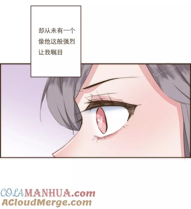 《特殊恋人攻略 LoveLock》第2话 第25页