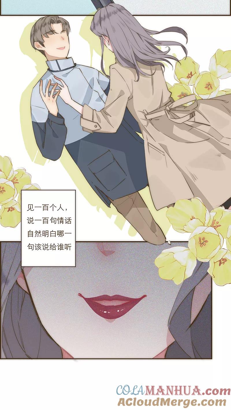 《特殊恋人攻略 LoveLock》第2话 第3页