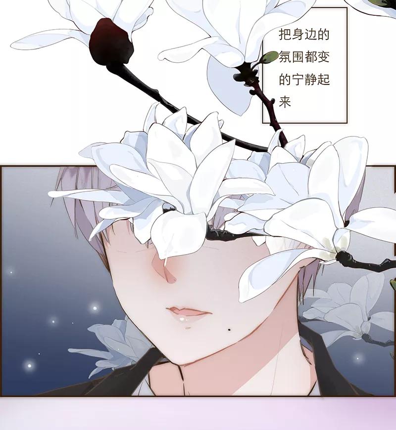 《特殊恋人攻略 LoveLock》第2话 第28页