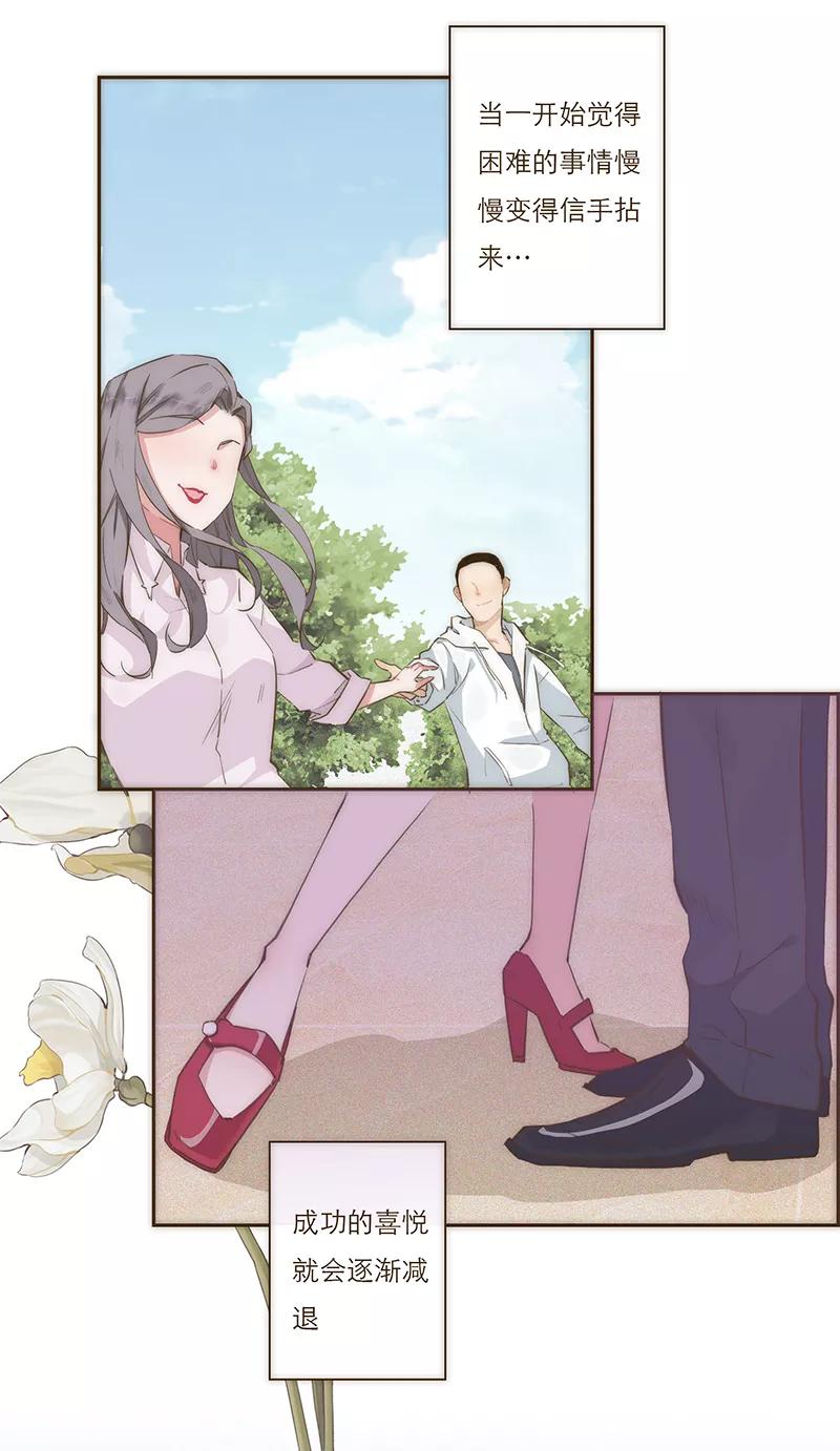 《特殊恋人攻略 LoveLock》第2话 第4页