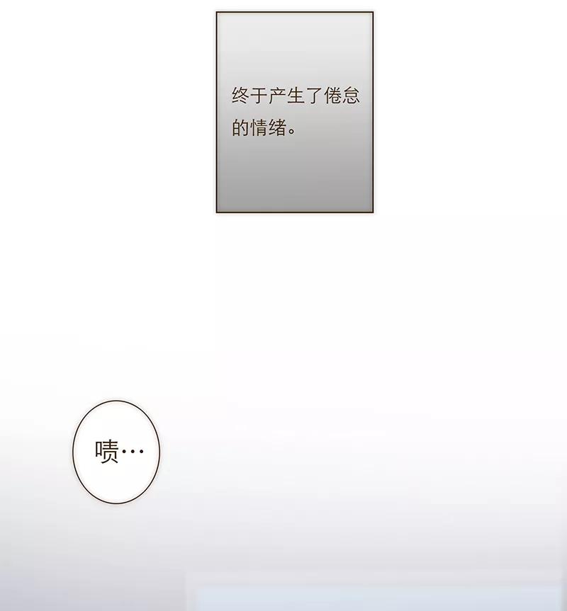 《特殊恋人攻略 LoveLock》第2话 第8页