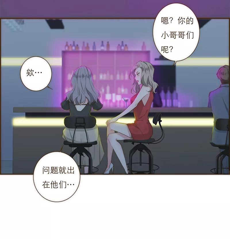 《特殊恋人攻略 LoveLock》第2话 第10页