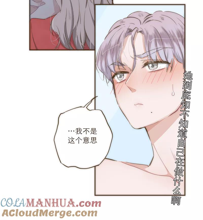 《特殊恋人攻略 LoveLock》第28话 第25页