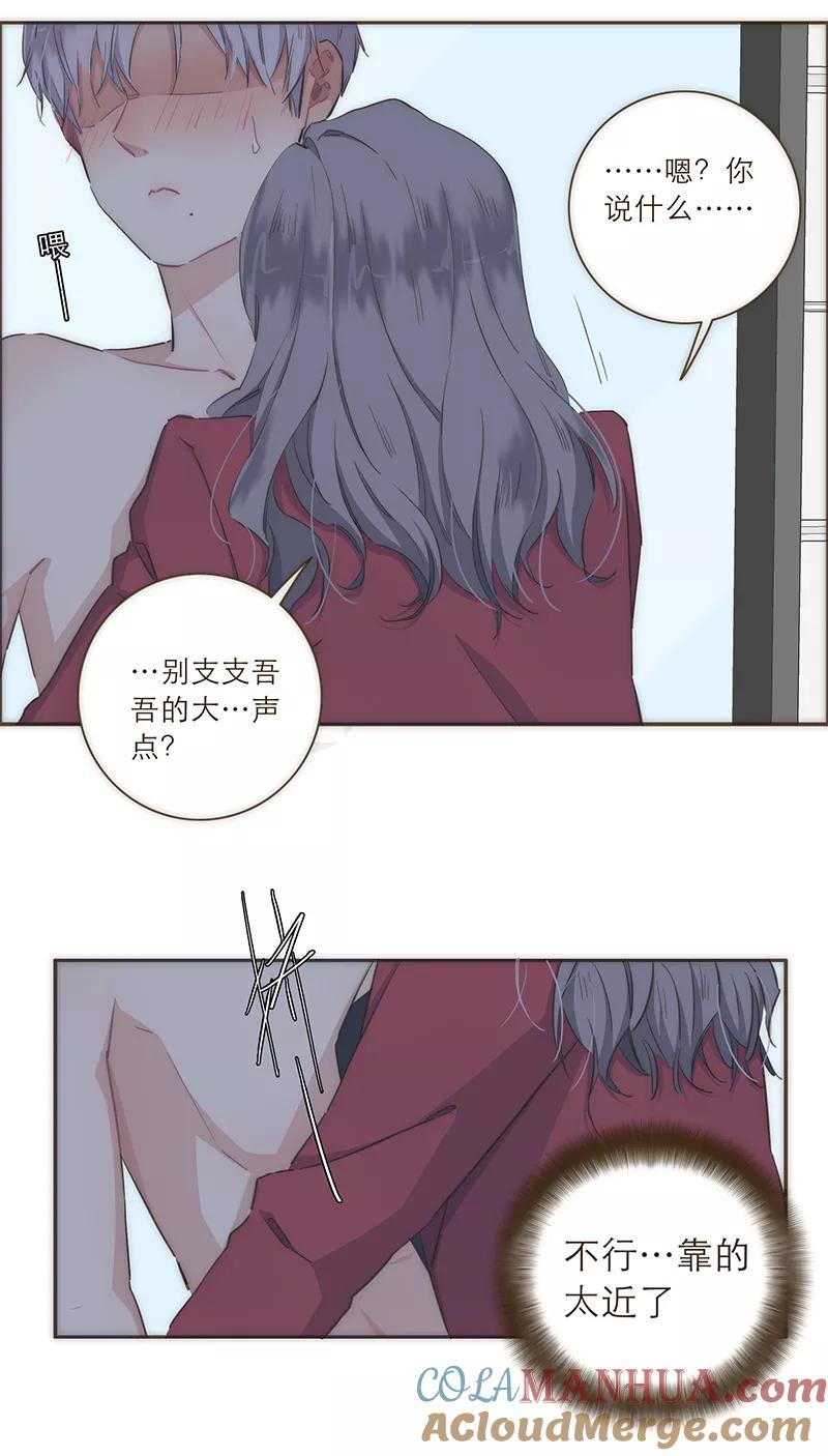 《特殊恋人攻略 LoveLock》第28话 第31页