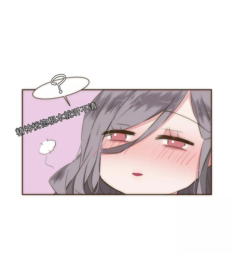 《特殊恋人攻略 LoveLock》第28话 第30页