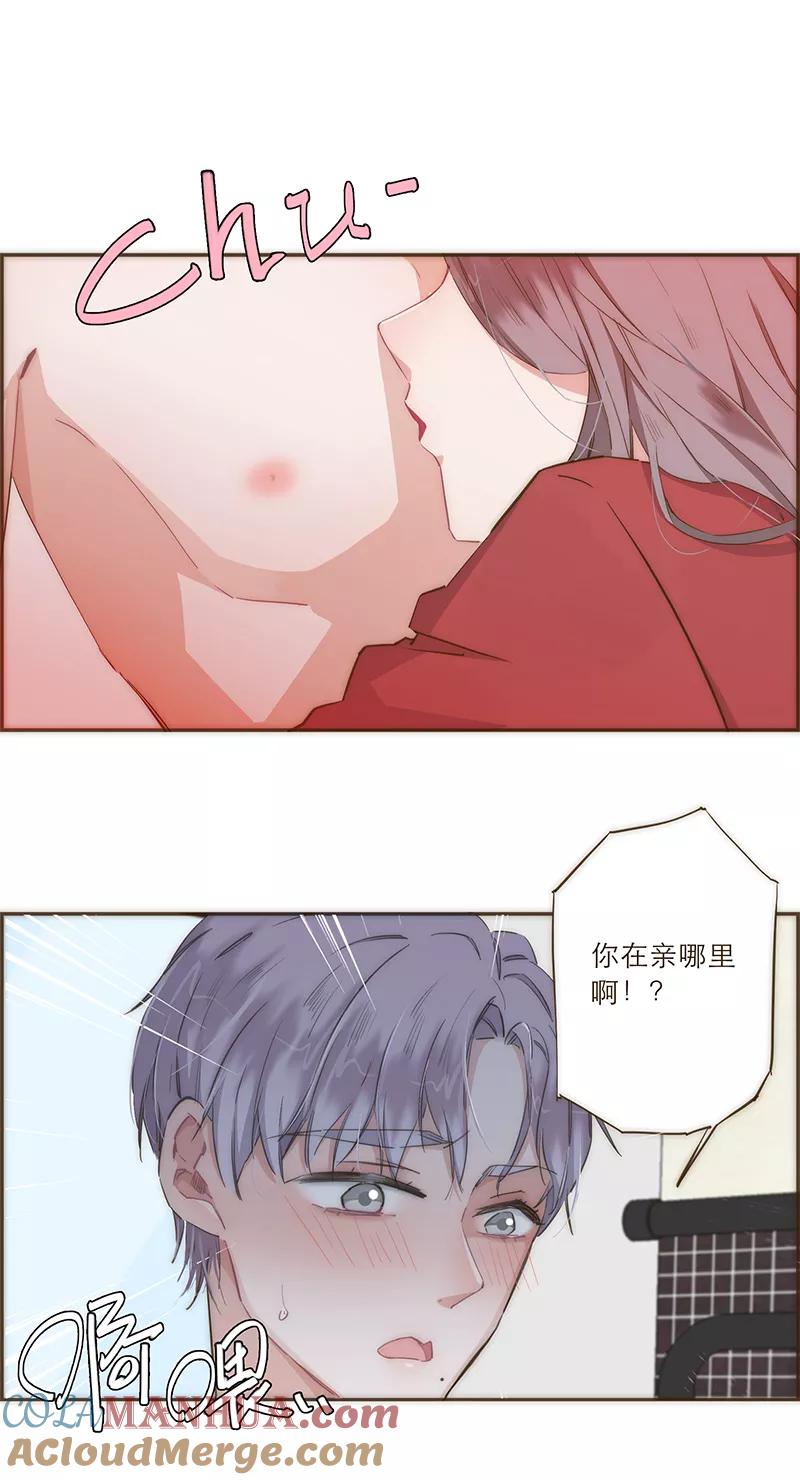 《特殊恋人攻略 LoveLock》第28话 第21页