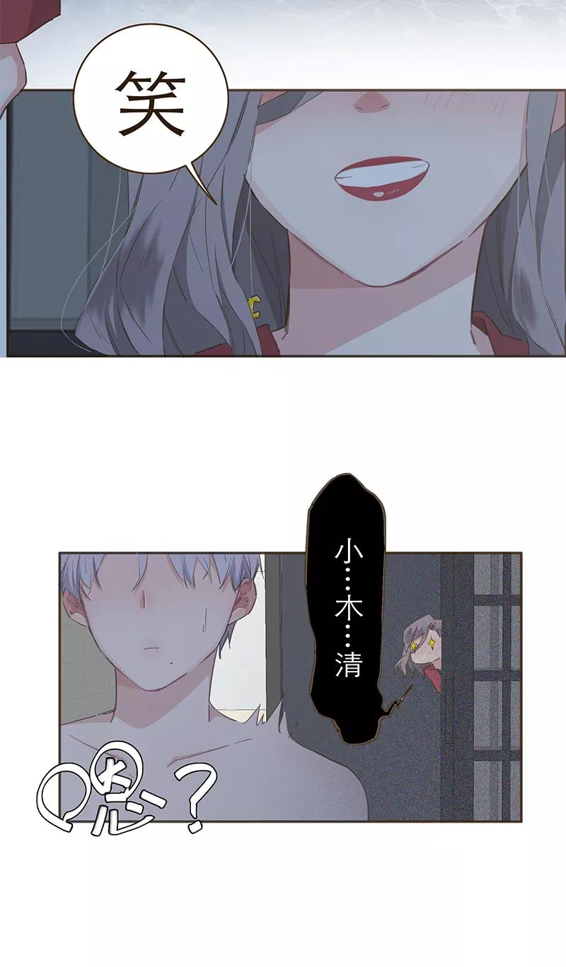 《特殊恋人攻略 LoveLock》第28话 第16页