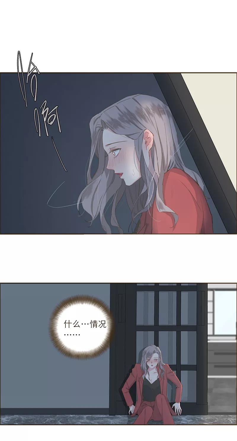 《特殊恋人攻略 LoveLock》第28话 第12页