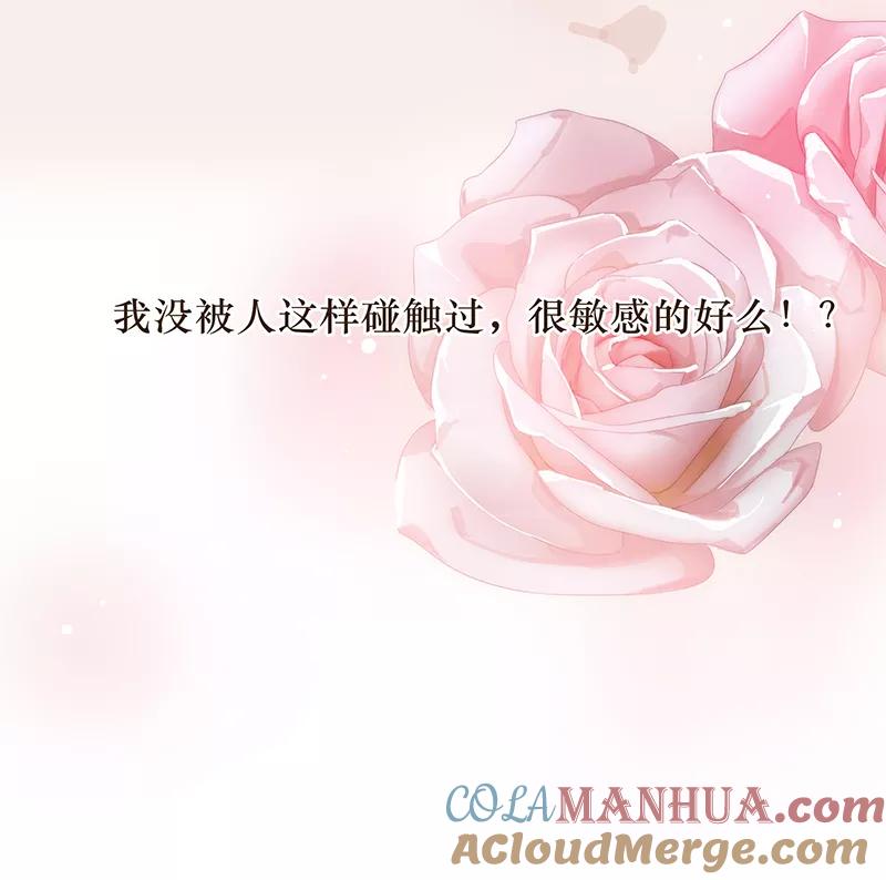 《特殊恋人攻略 LoveLock》第28话 第29页