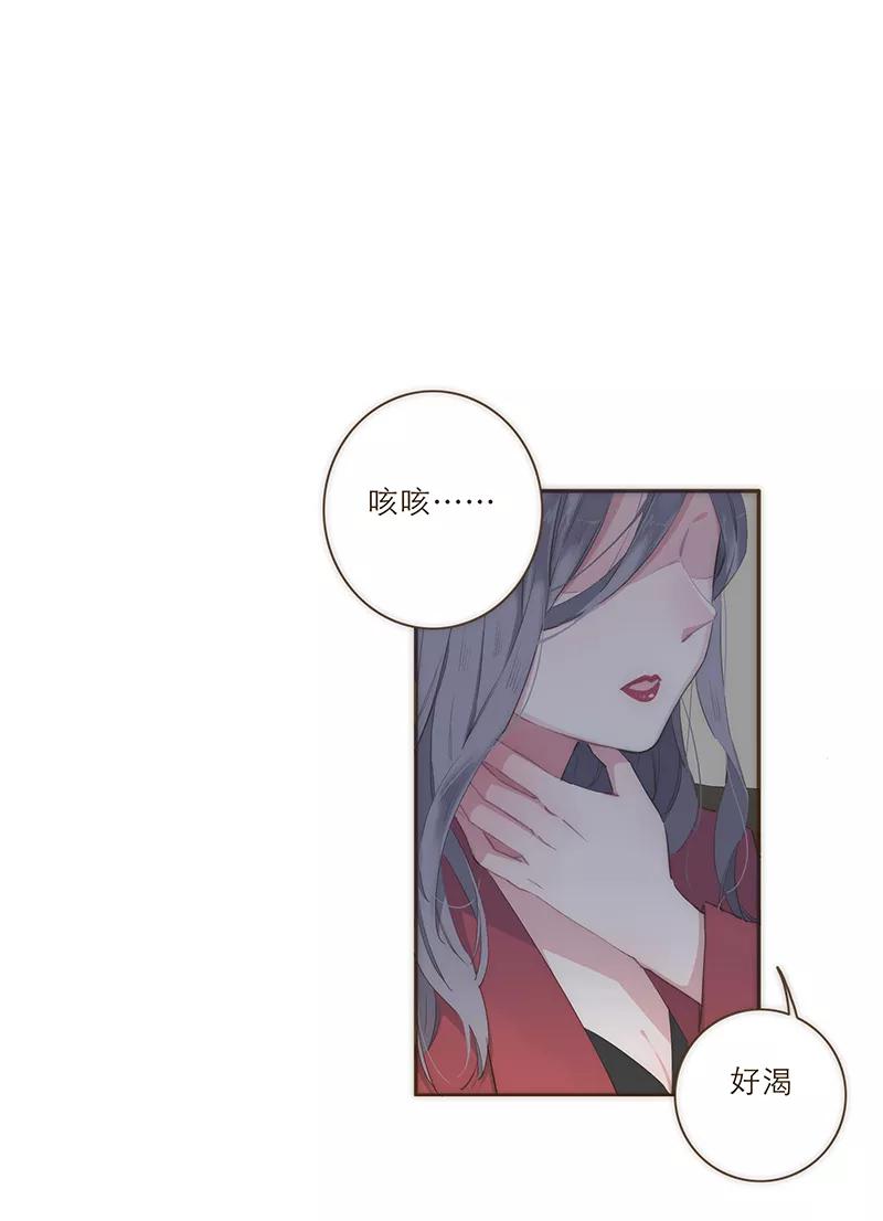 《特殊恋人攻略 LoveLock》第28话 第2页