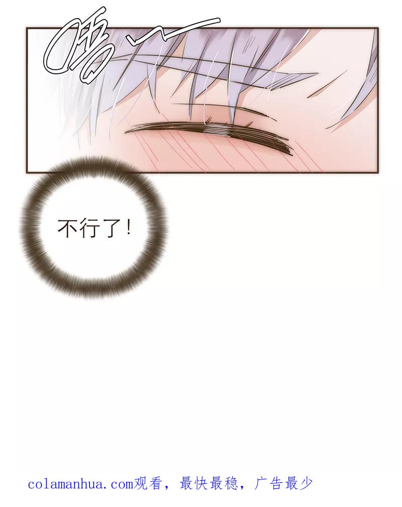 《特殊恋人攻略 LoveLock》第28话 第32页