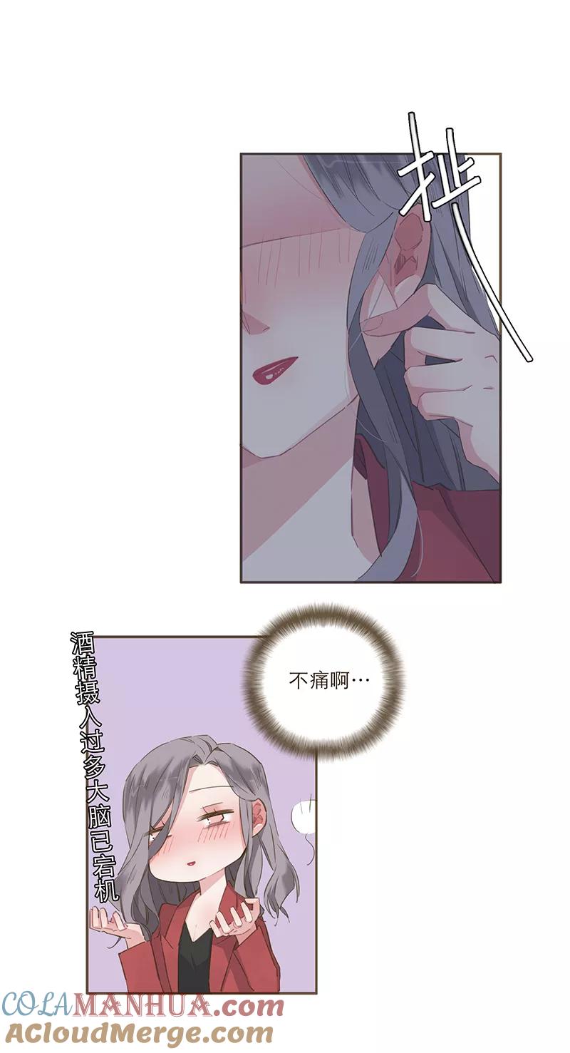 《特殊恋人攻略 LoveLock》第28话 第13页