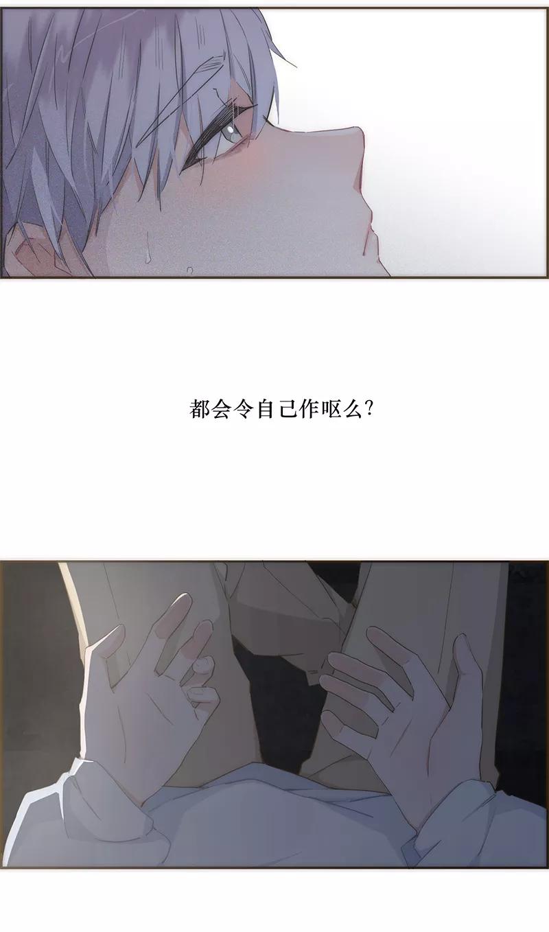 《特殊恋人攻略 LoveLock》第29话 第26页