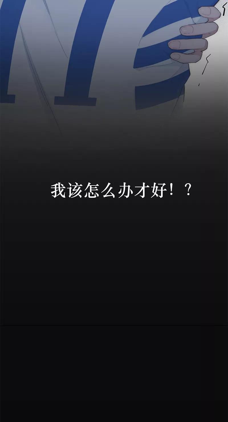 《特殊恋人攻略 LoveLock》第29话 第28页