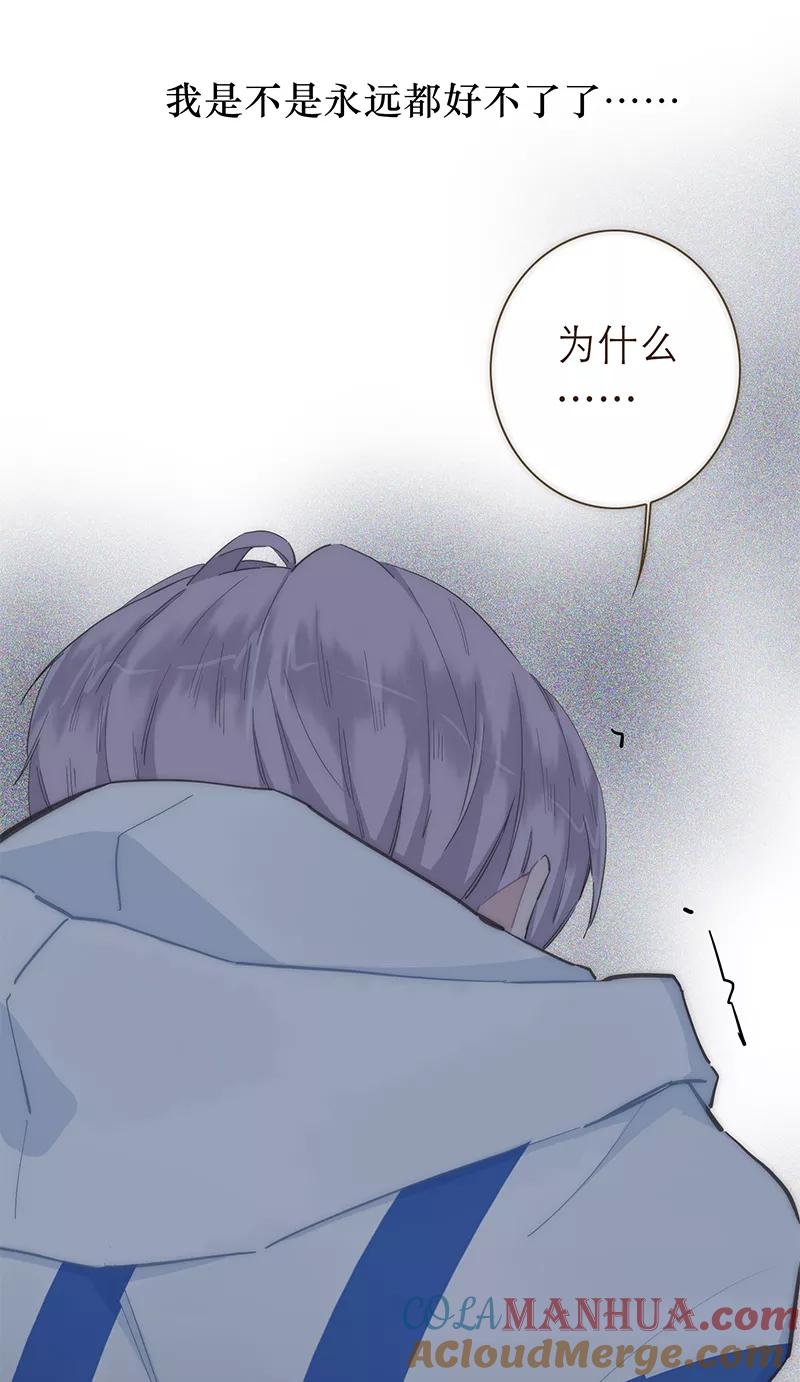 《特殊恋人攻略 LoveLock》第29话 第27页