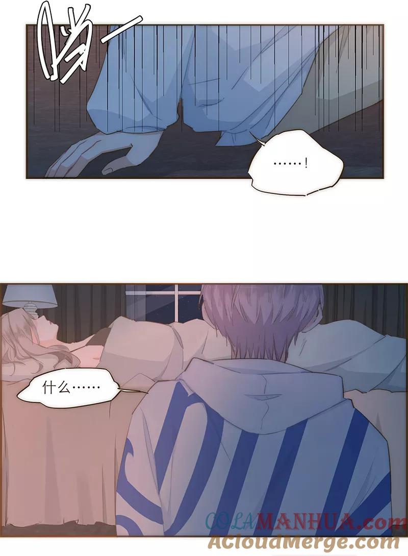《特殊恋人攻略 LoveLock》第29话 第21页