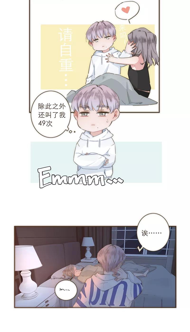 《特殊恋人攻略 LoveLock》第29话 第12页
