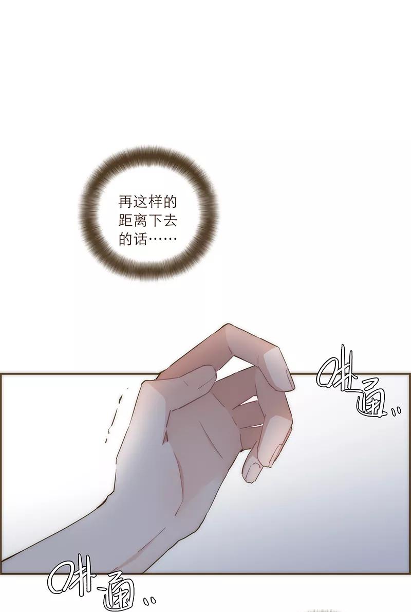 《特殊恋人攻略 LoveLock》第29话 第2页
