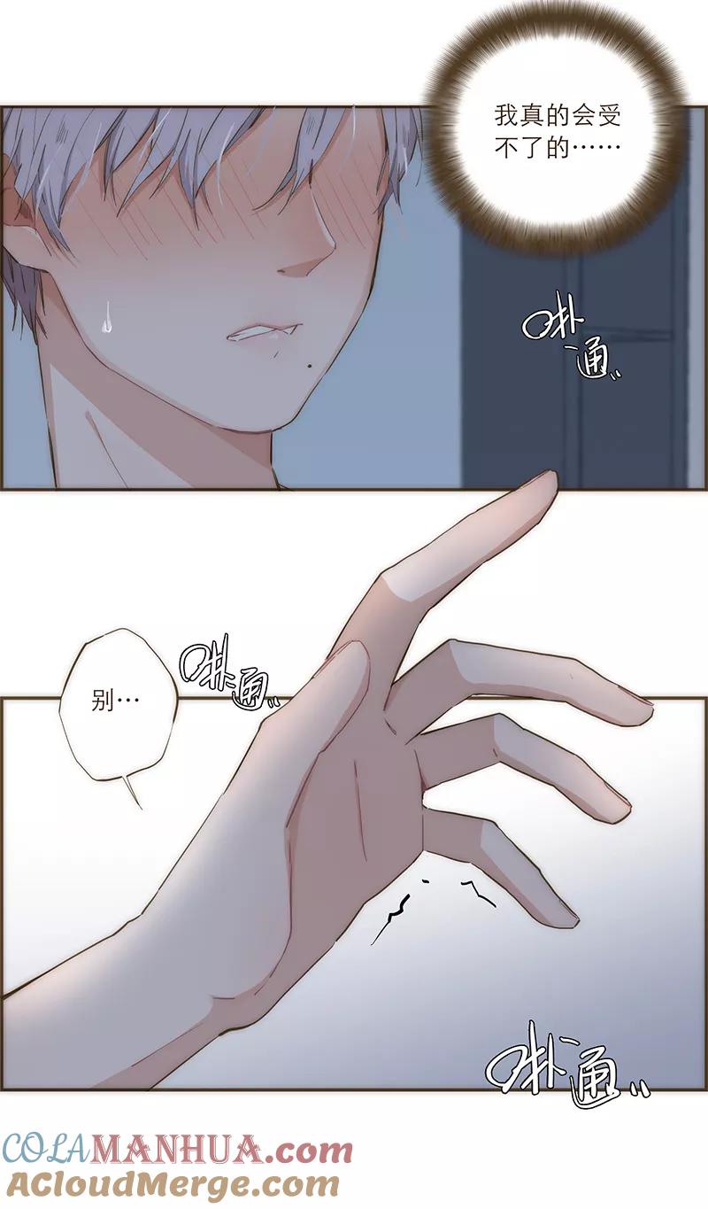 《特殊恋人攻略 LoveLock》第29话 第3页