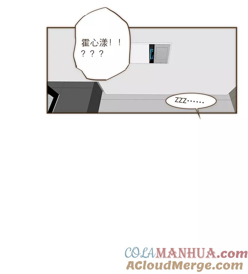 《特殊恋人攻略 LoveLock》第29话 第9页