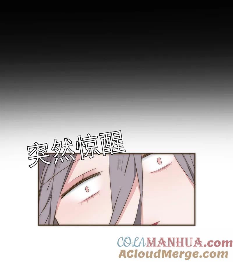 《特殊恋人攻略 LoveLock》第29话 第29页