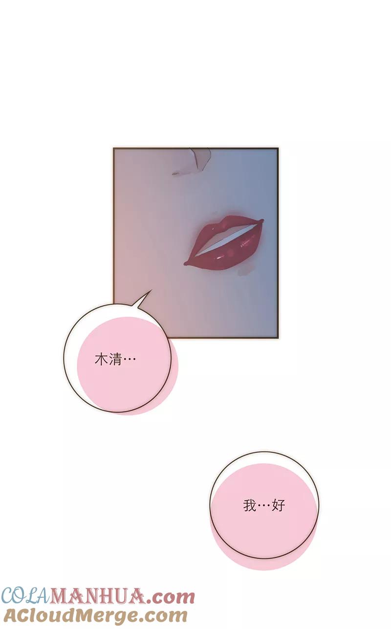 《特殊恋人攻略 LoveLock》第29话 第19页