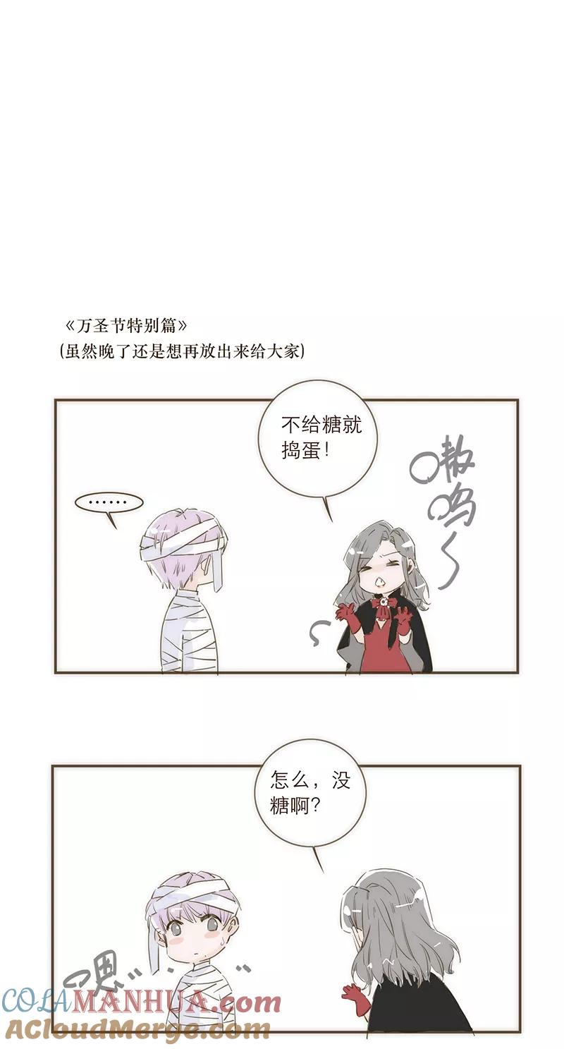 《特殊恋人攻略 LoveLock》第29话 第33页