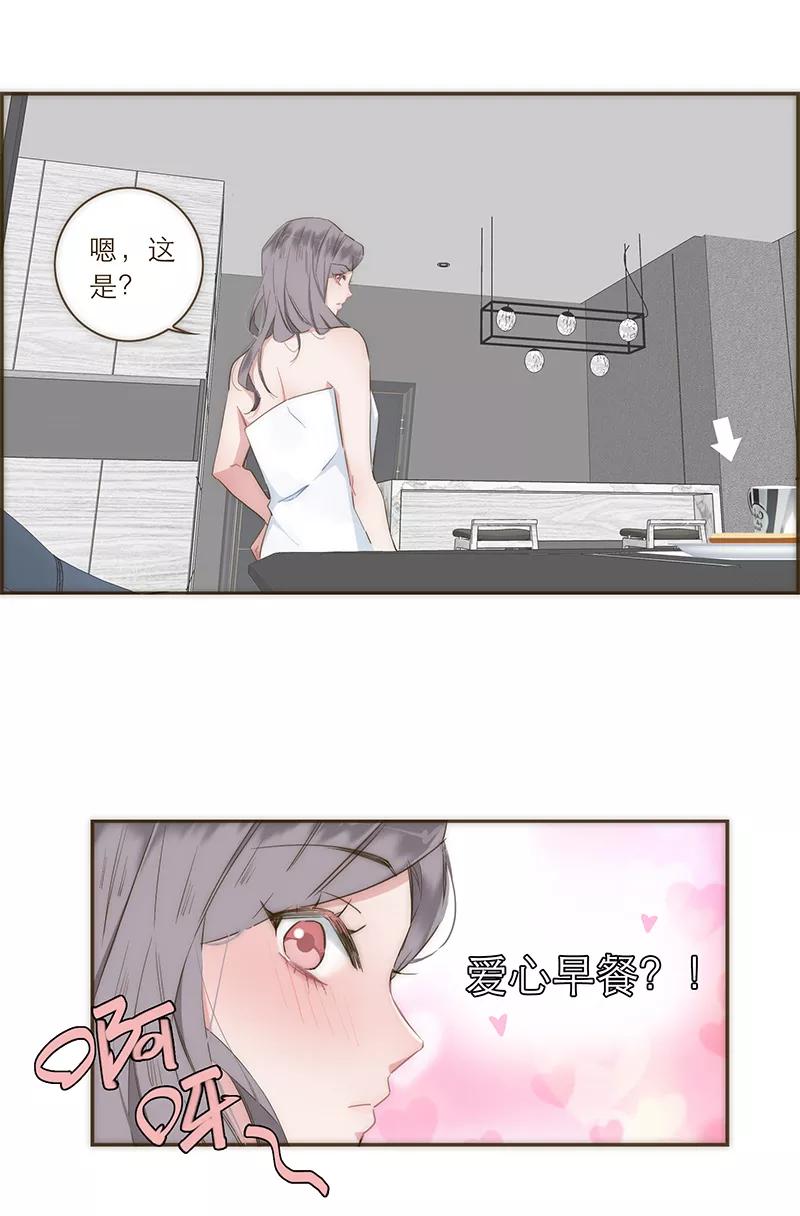 《特殊恋人攻略 LoveLock》第30话 第22页