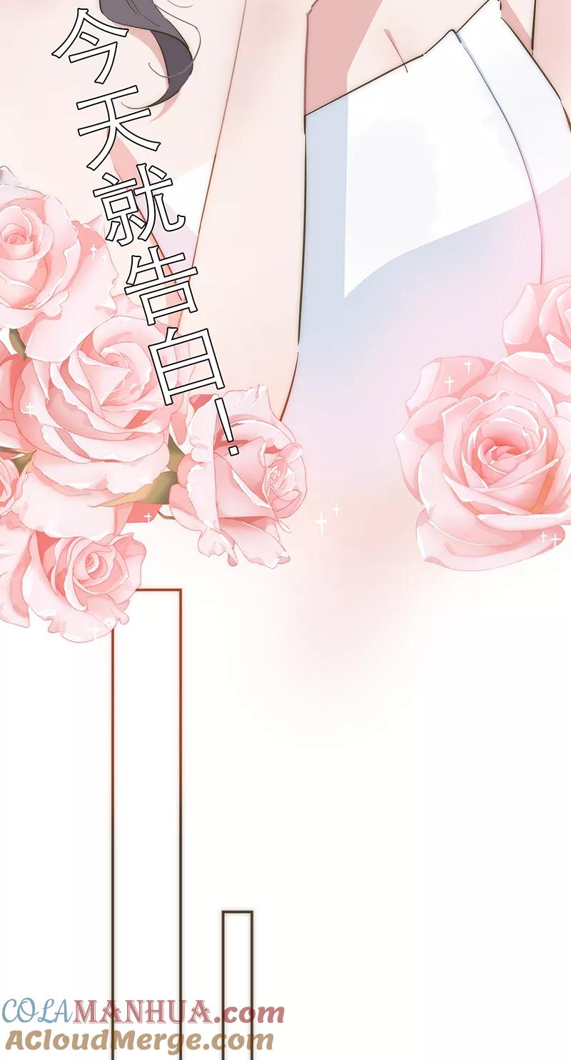 《特殊恋人攻略 LoveLock》第30话 第25页
