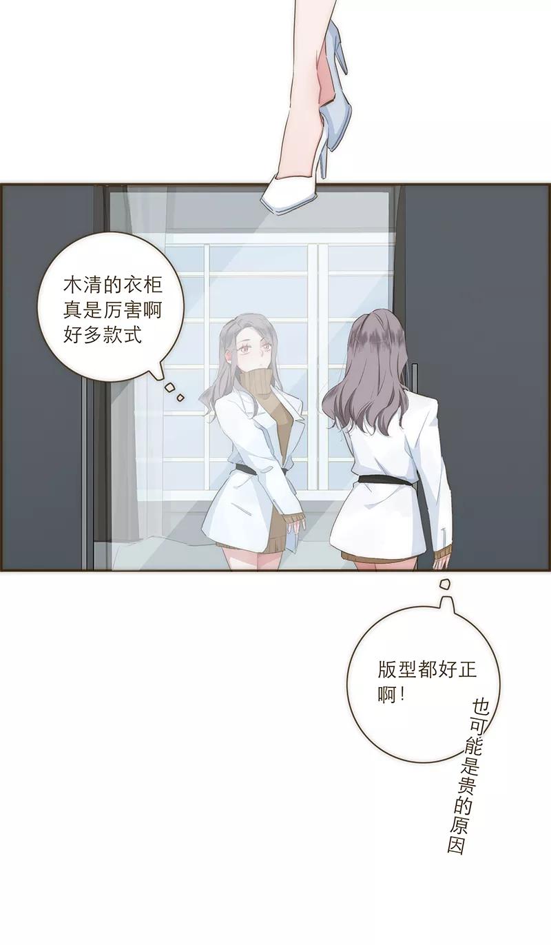 《特殊恋人攻略 LoveLock》第30话 第28页