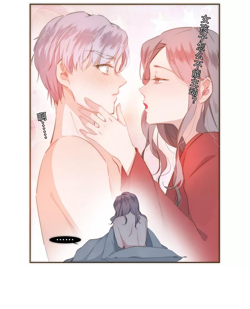 《特殊恋人攻略 LoveLock》第30话 第6页