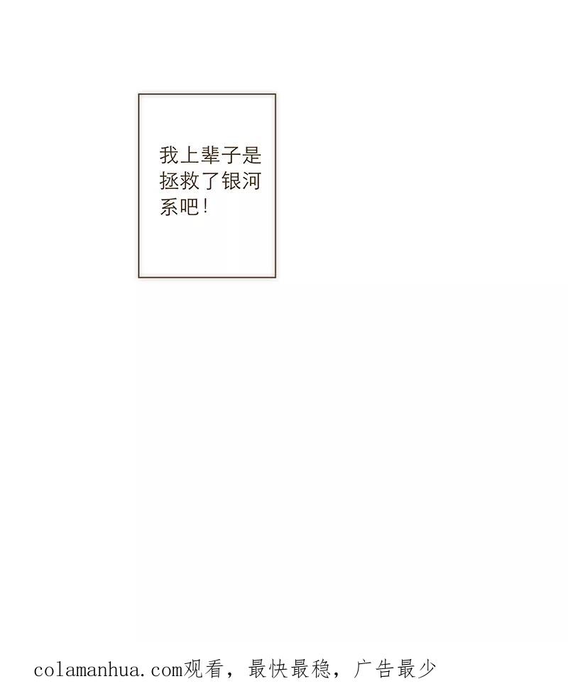 《特殊恋人攻略 LoveLock》第30话 第32页