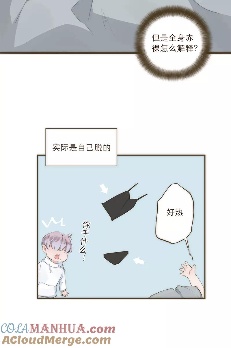 《特殊恋人攻略 LoveLock》第30话 第3页