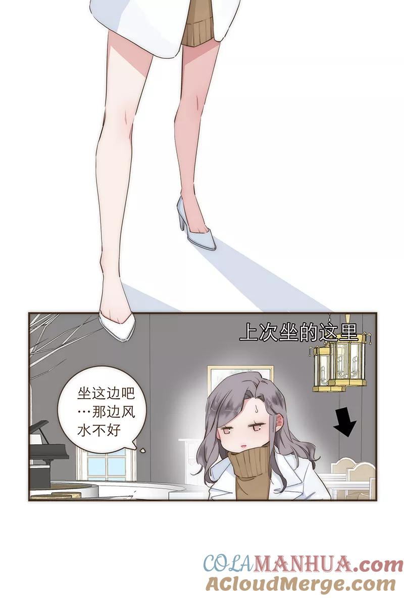 《特殊恋人攻略 LoveLock》第31话 第5页