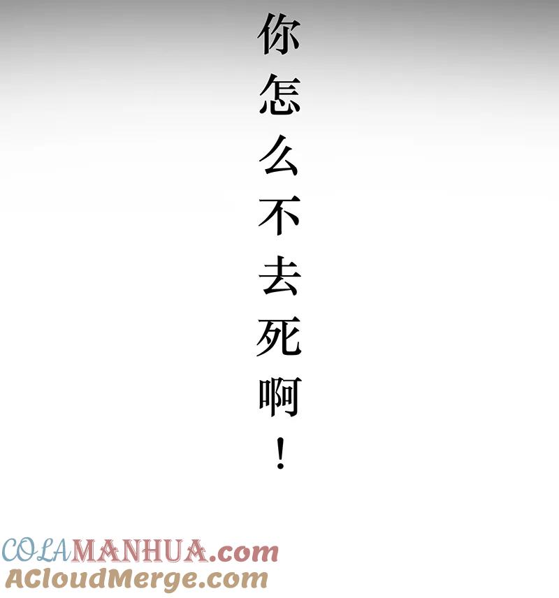 《特殊恋人攻略 LoveLock》第31话 第35页