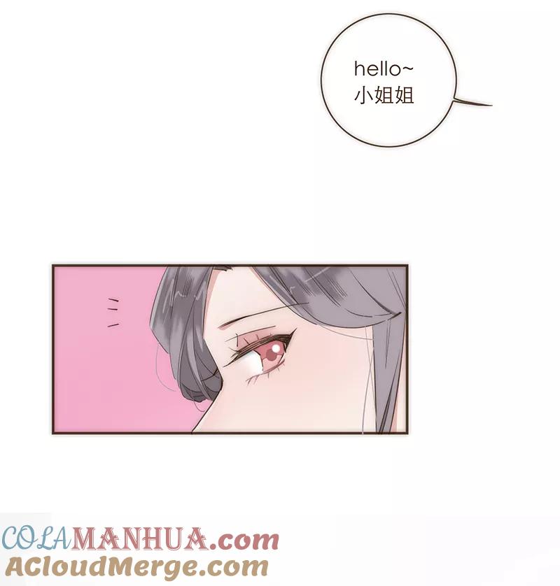 《特殊恋人攻略 LoveLock》第31话 第9页