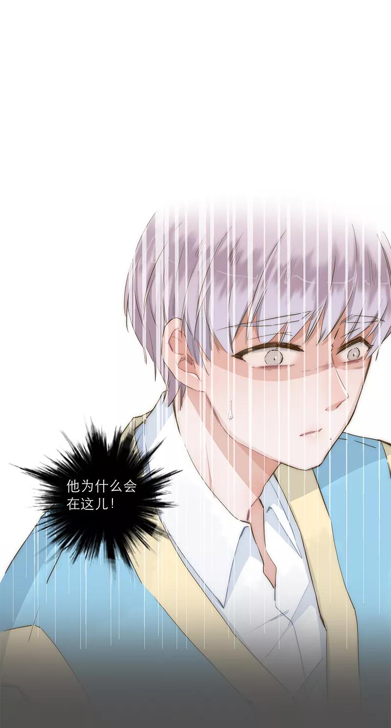 《特殊恋人攻略 LoveLock》第31话 第32页