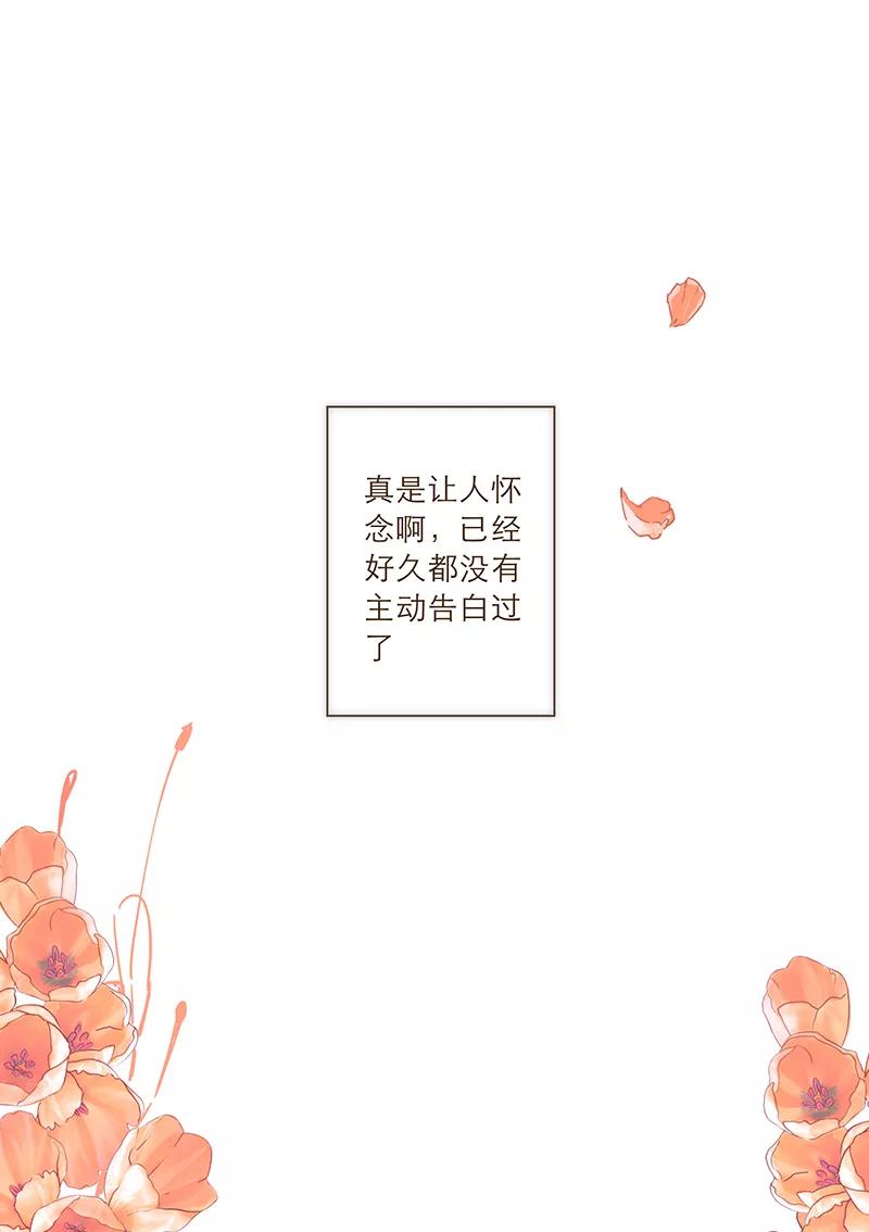 《特殊恋人攻略 LoveLock》第31话 第2页