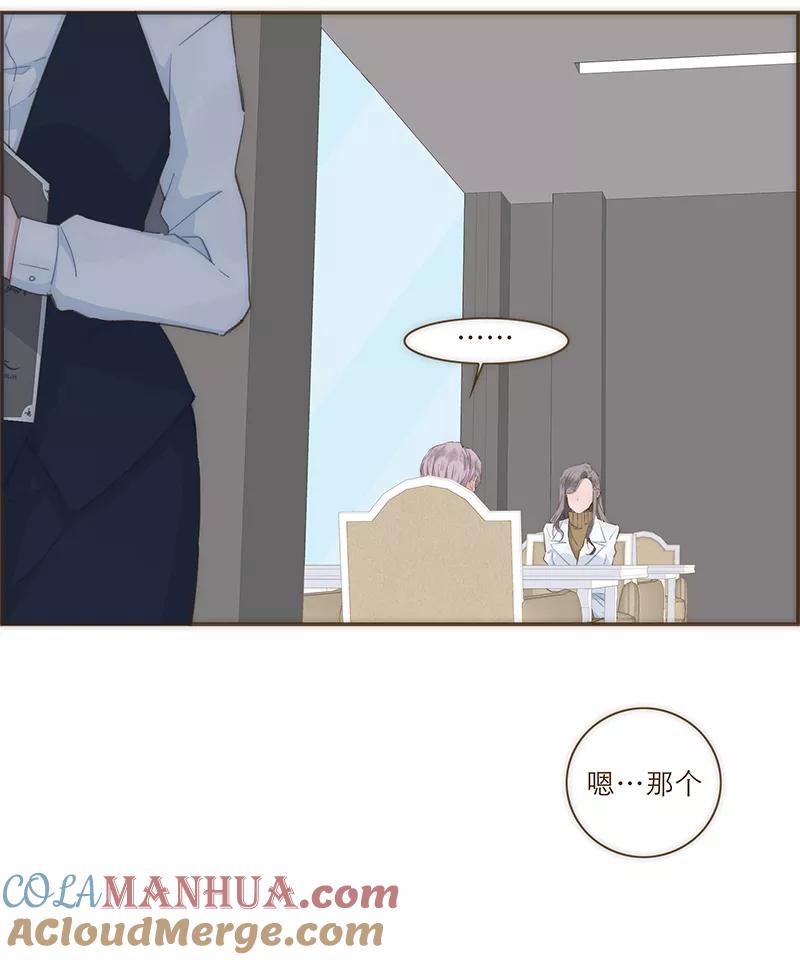 《特殊恋人攻略 LoveLock》第31话 第23页