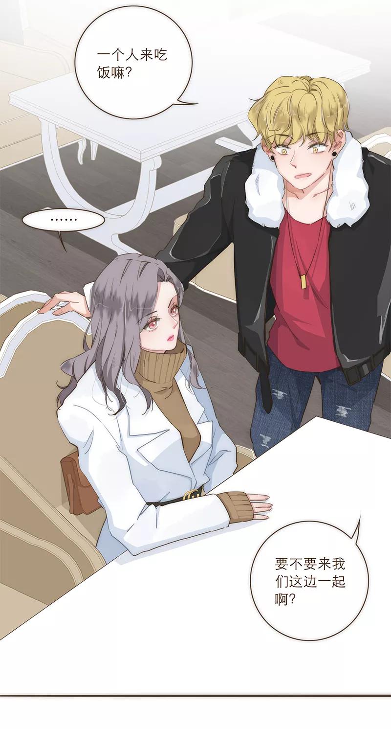 《特殊恋人攻略 LoveLock》第31话 第10页