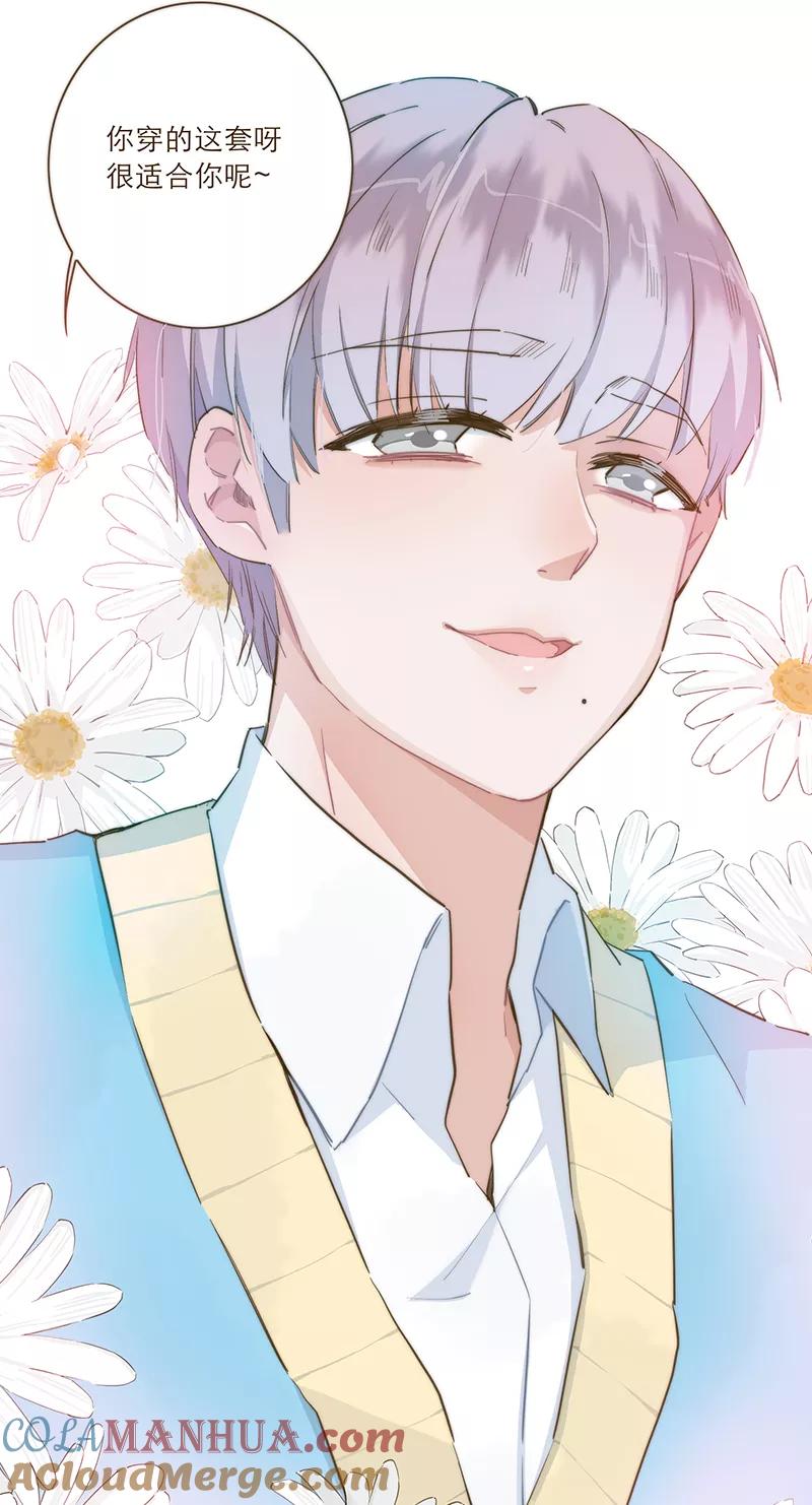 《特殊恋人攻略 LoveLock》第31话 第19页