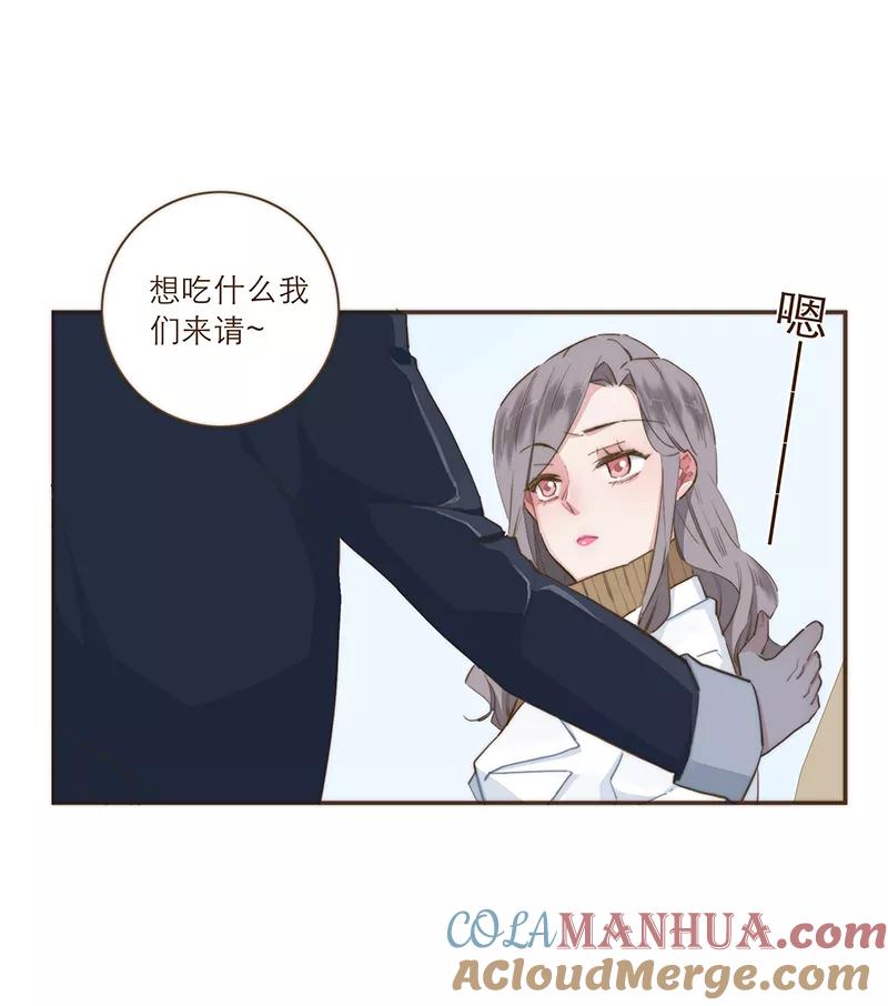 《特殊恋人攻略 LoveLock》第31话 第11页