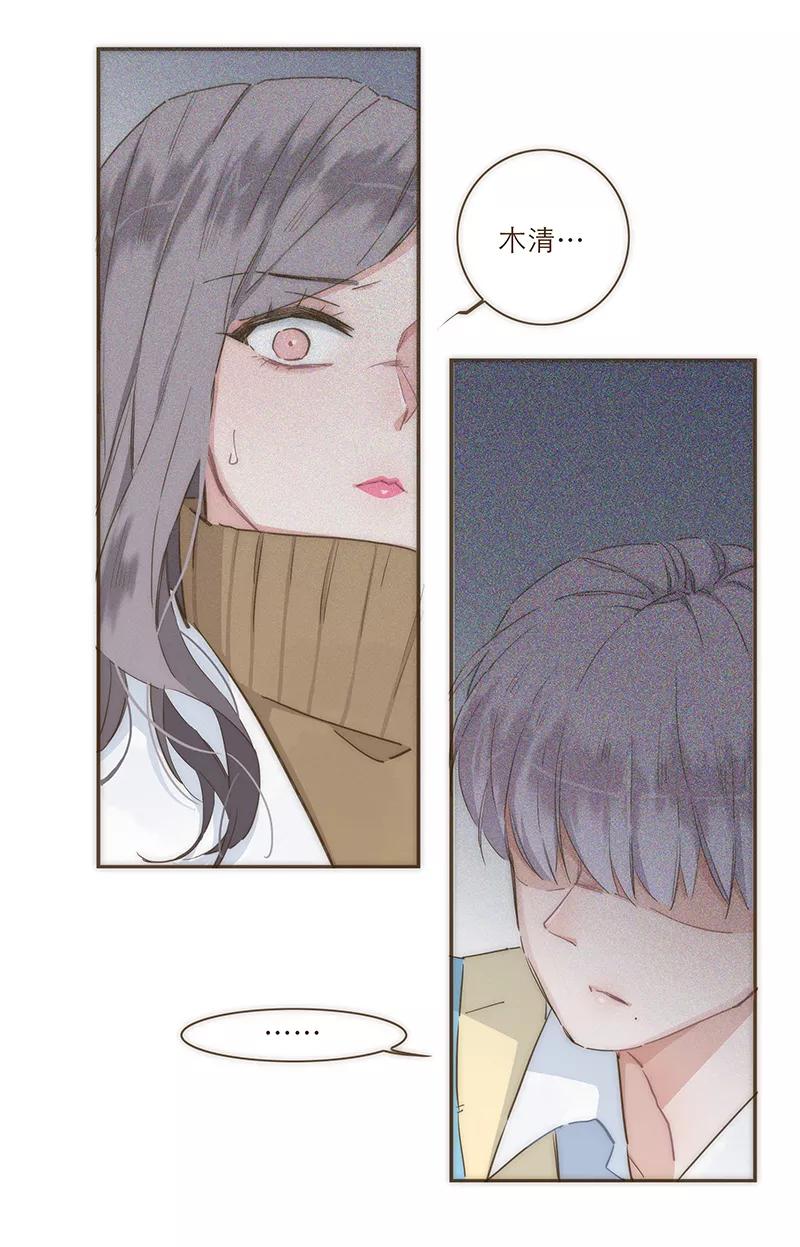 《特殊恋人攻略 LoveLock》第31话 第42页