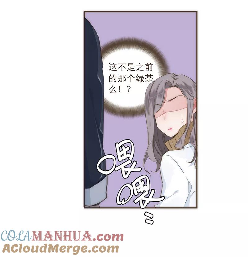 《特殊恋人攻略 LoveLock》第31话 第31页