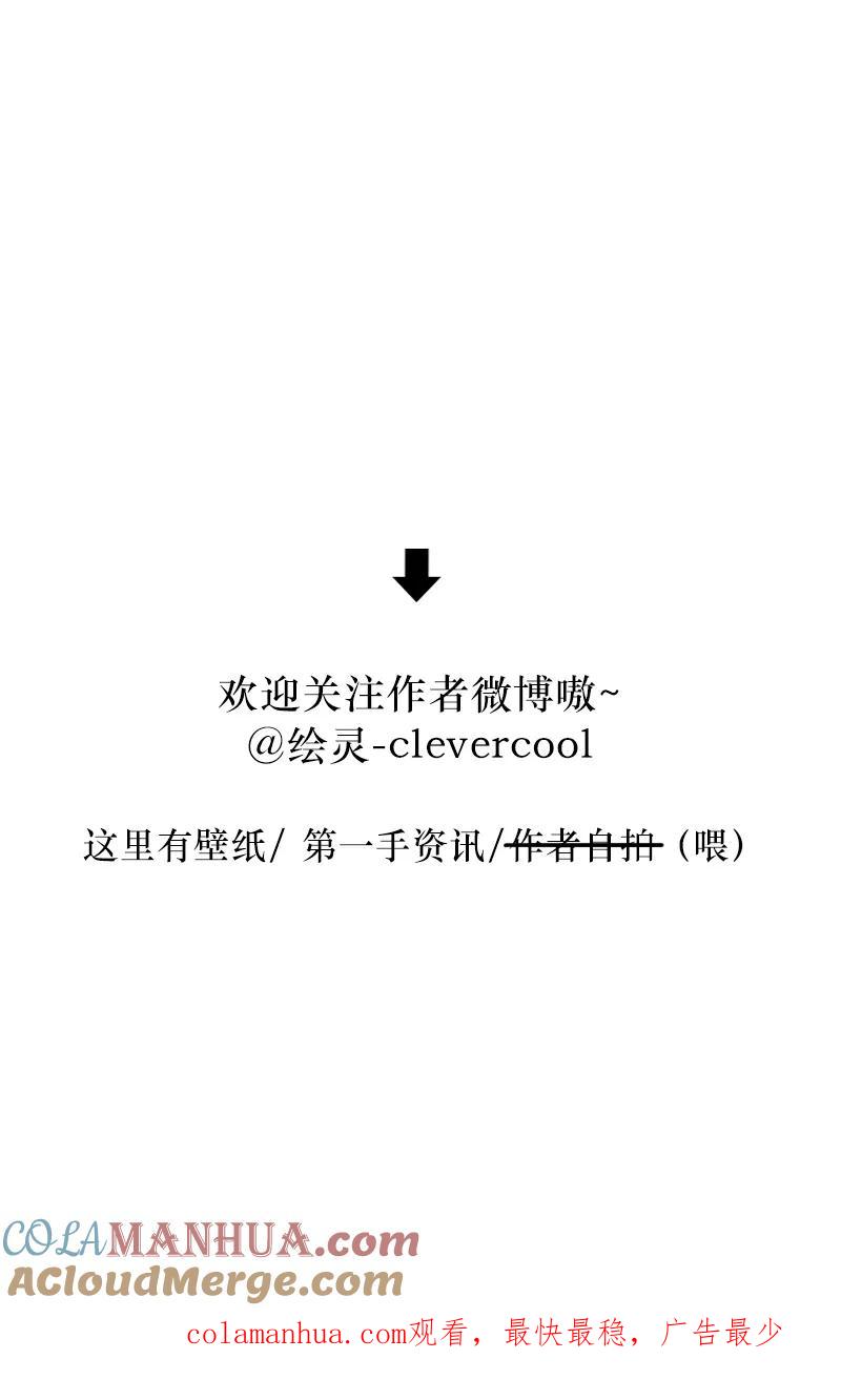 《特殊恋人攻略 LoveLock》第31话 第43页