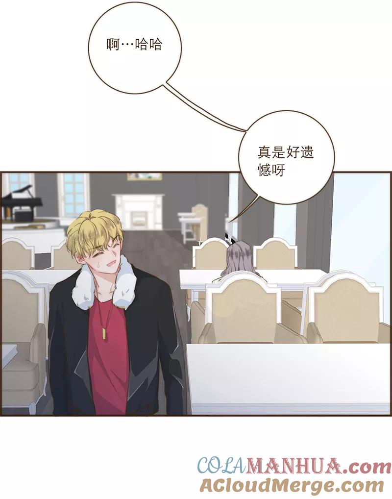 《特殊恋人攻略 LoveLock》第31话 第15页