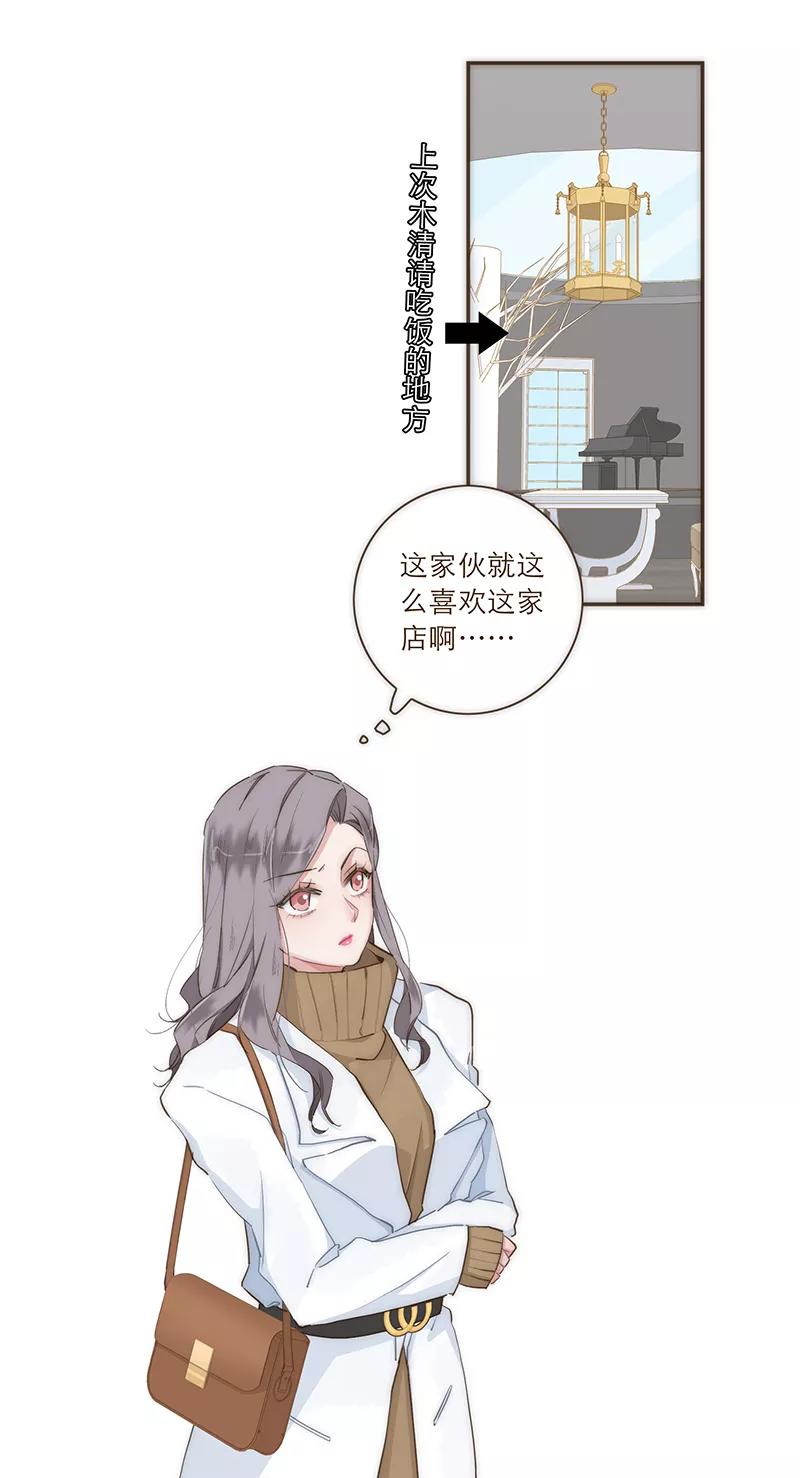 《特殊恋人攻略 LoveLock》第31话 第4页